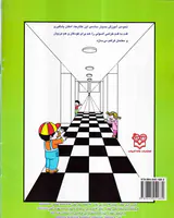طراحی آسان جلد هجدهم